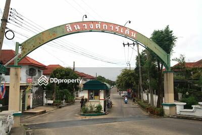 - Sinwong Garden : หมู่บ้านสินวงศ์ การ์เด้น