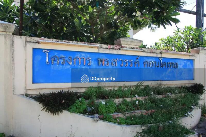 Pornsawan Condotel : พรสวรรค์ คอนโดเทล #0