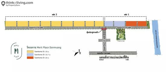 Merit Place Donmuang : เมอริท เพลส ดอนเมือง - Site Plan