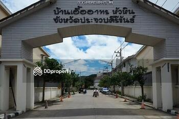 Baan Eua Arthorn Hun Hin 1 : บ้านเอื้ออาทร หัวหิน 1