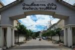 Baan Eua Arthorn Hun Hin 1 #0