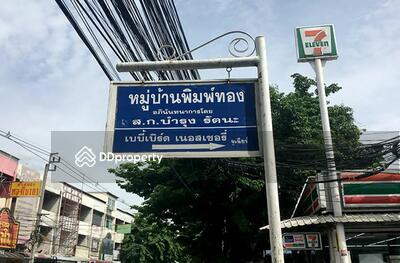  - Moobaan Pimthong Nawamin