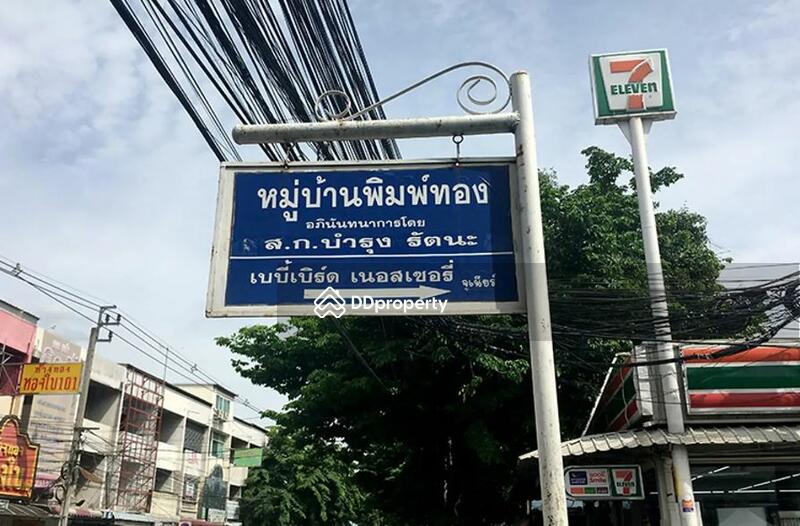 For Sale - Moobaan Pimthong Nawamin, Bangkok