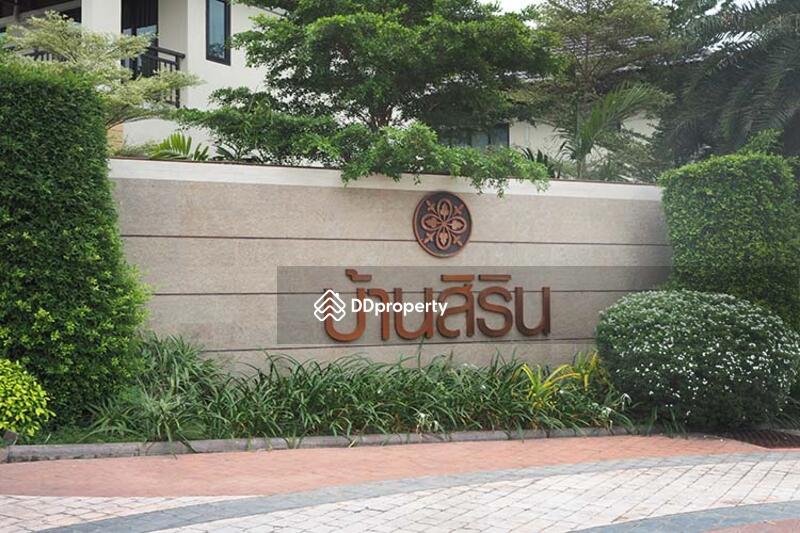 ขาย - Baan Sirin Pattaya : บ้านสิริน พัทยา, ชลบุรี