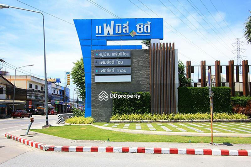 Family City Town 3 : โครงการ แฟมิลี่ ซิตี้ ทาวน์ 3  #0