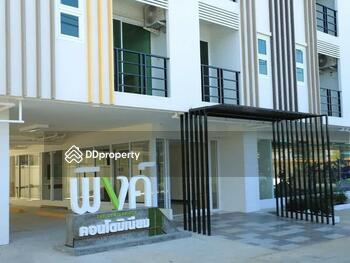 Ping Condo The Centerpiece : พิงค์ คอนโด เดอะเซ็นเตอร์พีซ