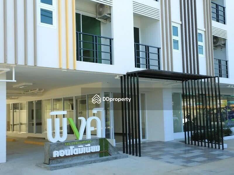 ขาย - Ping Condo The Centerpiece : พิงค์ คอนโด เดอะเซ็นเตอร์พีซ, เชียงใหม่