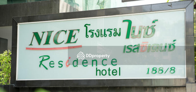 Nice Residence : ไนซ์เรสซิเดนซ์ #0