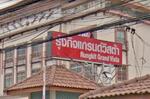 Rungkit Grand Vista : รุ่งกิจ แกรนด์ วิสต้า  #0
