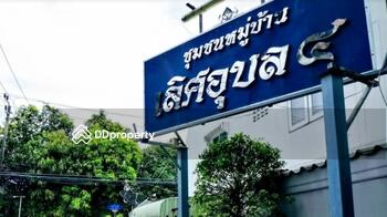 Loet Ubon 4 : บ้านเลิศอุบล 4