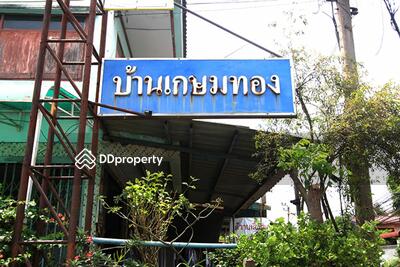  - Kasem Thong Village : หมู่บ้านเกษมทอง