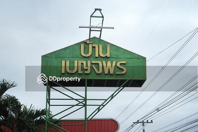 - Baan Benjaporn