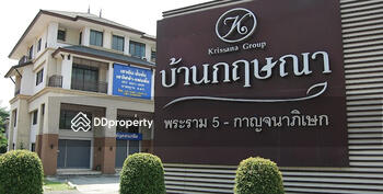 Baan Krisna Rama 5-Karnchanaphisek : บ้านกฤษณา พระราม 5 - กาญจนาภิเษก