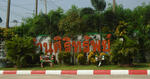 Moobaan Sirisub 4 (Settakij Road - Phutthasakhon Road) : หมู่บ้านศิริทรัพย์ 4 (ถ.เศรษฐกิจ-ถ.พุทธสาคร)  #0