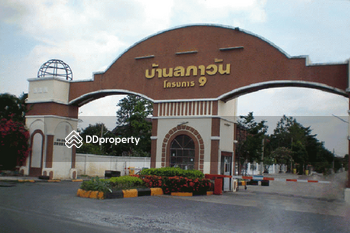 Laphawan Village 9 : ลภาวันโครงการ 9