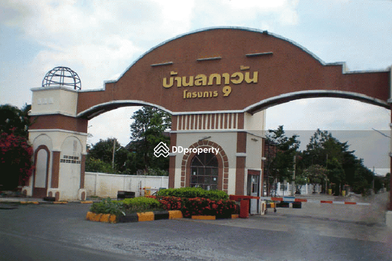 Laphawan Village 9 : ลภาวันโครงการ 9 #0