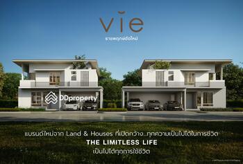 vie ราชพฤกษ์ตัดใหม่