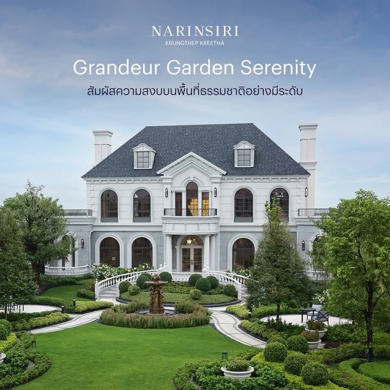 Narinsiri Krungthep Kreetha : ณริณสิริ กรุงเทพกรีฑา #0
