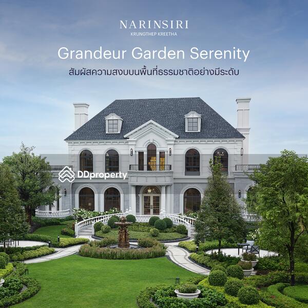 ขาย - Narinsiri Krungthep Kreetha : ณริณสิริ กรุงเทพกรีฑา, กรุงเทพ