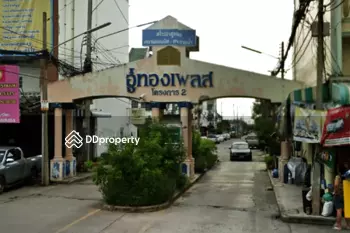 อู่ทองเพลส โครงการ 2 : Au Thong Place 2