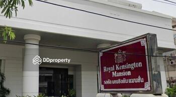 รอยัล เคนซิงตัน แมนชั่น : Royal Kensington Mansion