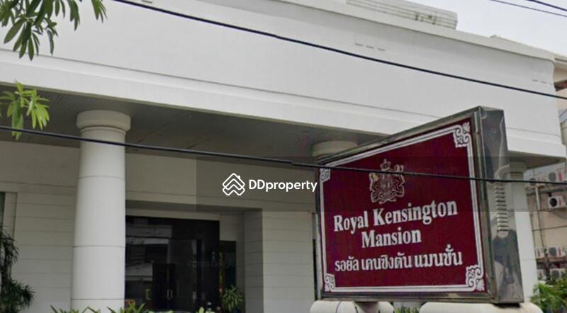 รอยัล เคนซิงตัน แมนชั่น : Royal Kensington Mansion #0