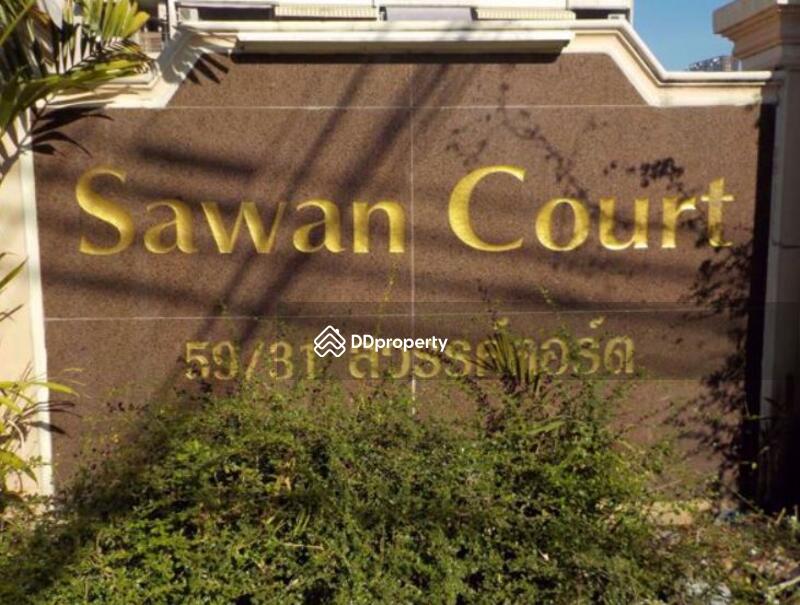 Sawan court : สวัน คอร์ท #0