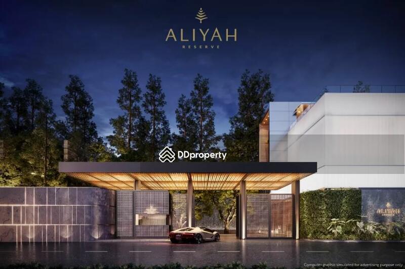 Aliyah Reserve : อาลียาห์ รีเซิร์ฟ #0