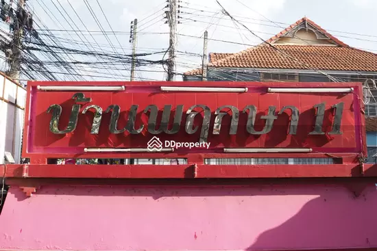 For Sale - Baan Prueksa 11, Pathum Thani
