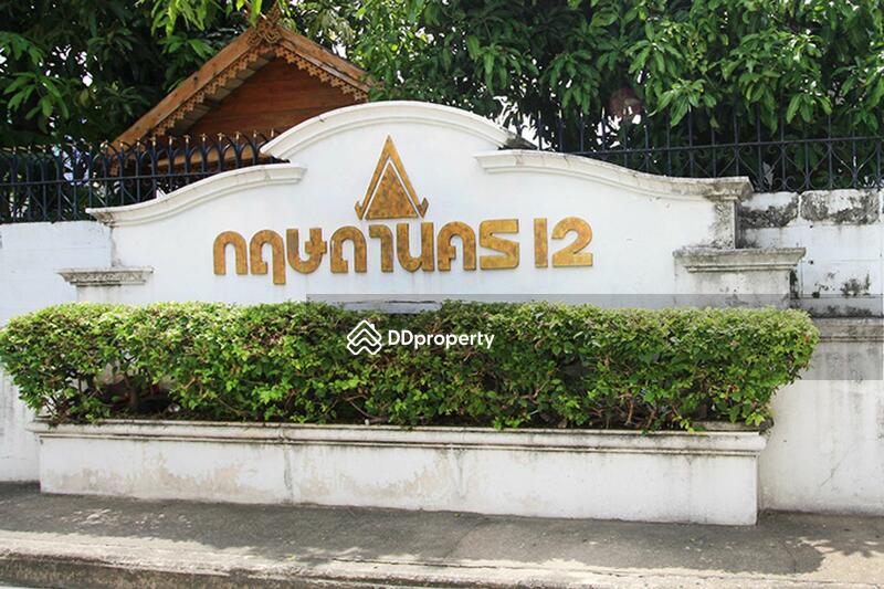 ขาย - Krisdanakorn 12 : กฤษดานคร 12, กรุงเทพ