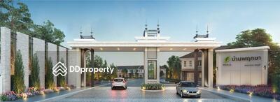 - บ้านพฤกษา หนองมน-ชลบุรี 3 : Baan Pruksa Nongmon-Chonburi 3