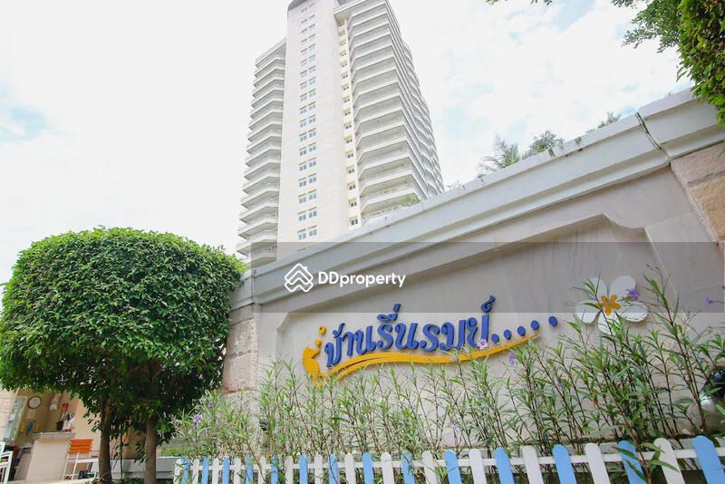 Baan Rom Ruen : บ้านร่มรื่น คอนโดมิเนียม #0