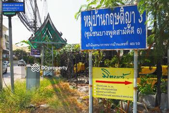 Baan Kritiya 3 : บ้านกฤษติญา 3 