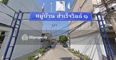 - Samrej Ville 1 : สำเร็จวิลล์ 1