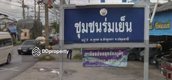 Baan Romyen Khu Khot : บ้านร่มเย็น คูคูต 