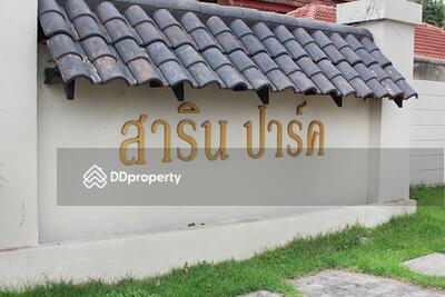  - Sarin Park : สารินปาร์ค
