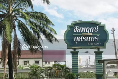  - บ้านบุศรินทร์ คลอง 2 : Baan Busarin Khlongsong 2
