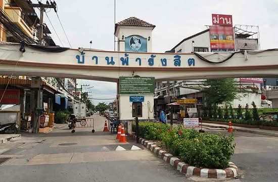 Baan Fah Rangsit Klong 4 : บ้านฟ้ารังสิต คลอง 4