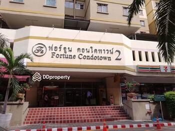 Fortune Condotown 2 : ฟอร์จูน คอนโดทาวน์ 2