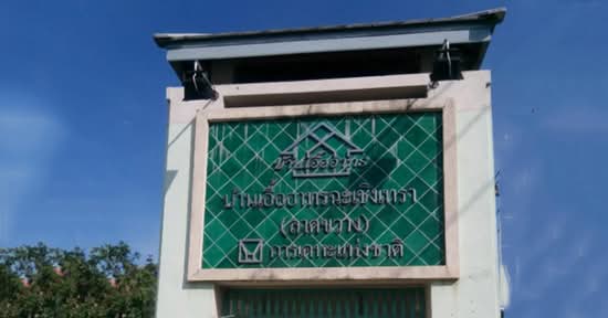 Baan Ua-Athorn Lat Kwang