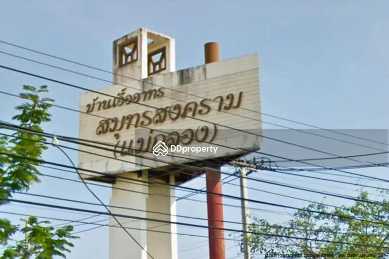 For Sale - Baan Ua-Athorn Mae Klong, Samut Songkhram