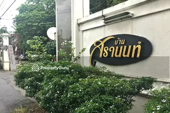 หมู่บ้านสรานนท์ บางกะปิ : Saranon Village Bang kapi
