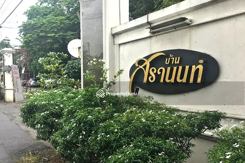 หมู่บ้านสรานนท์ บางกะปิ : Saranon Village Bang kapi #0