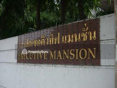  - Executive Mansion : เอ็กซ์คูทีฟ แมนชั่น