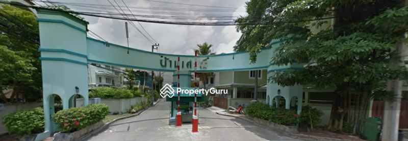 Baan Seranee : บ้านเศรณี #0