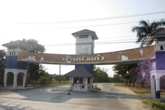 Baan Bua Kaew : บ้านบัวแก้ว