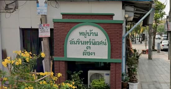 Baan Ammarin Niwet 3 Plan 3