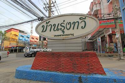  - Baan Rungthawee : บ้านรุ่งทวี