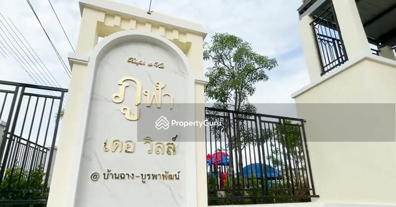 ขาย - Phufa De Ville : ภูฟ้า เดอ วิลล์, ระยอง
