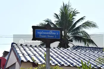บ้านแฮปปี้โฮม 2 : Baan Happy Home 2